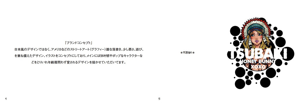 フォトブック 4ページ目