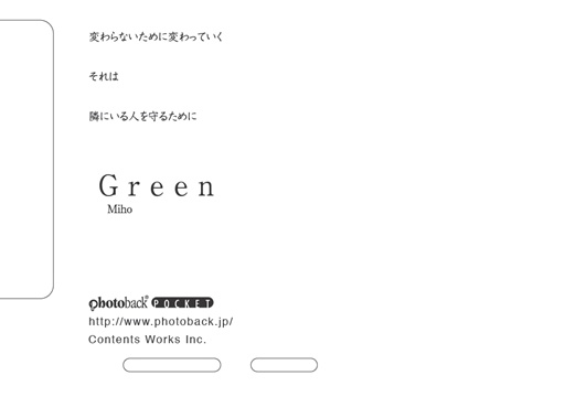 フォトブック ジャケット裏