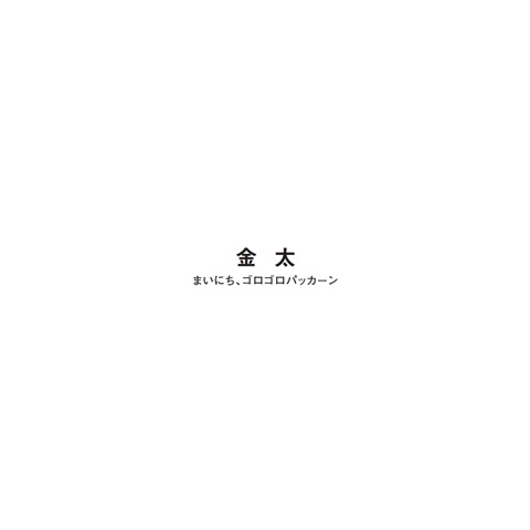フォトブック 扉