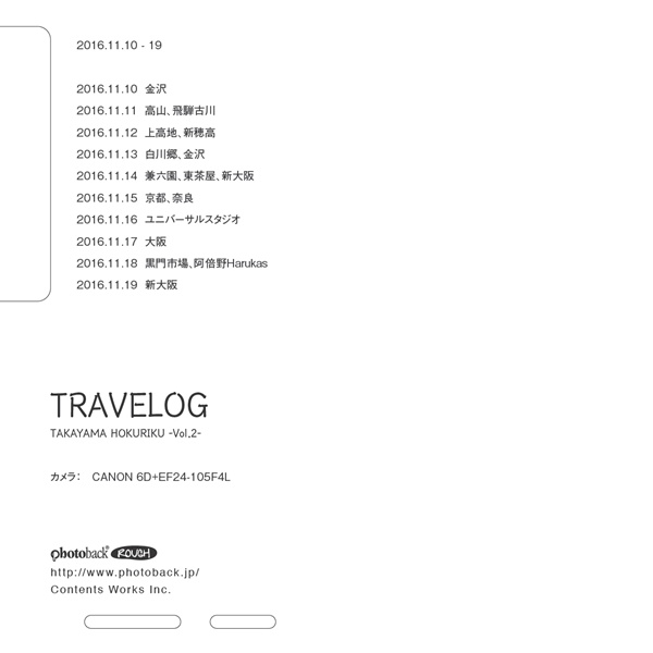 フォトブック ジャケット裏