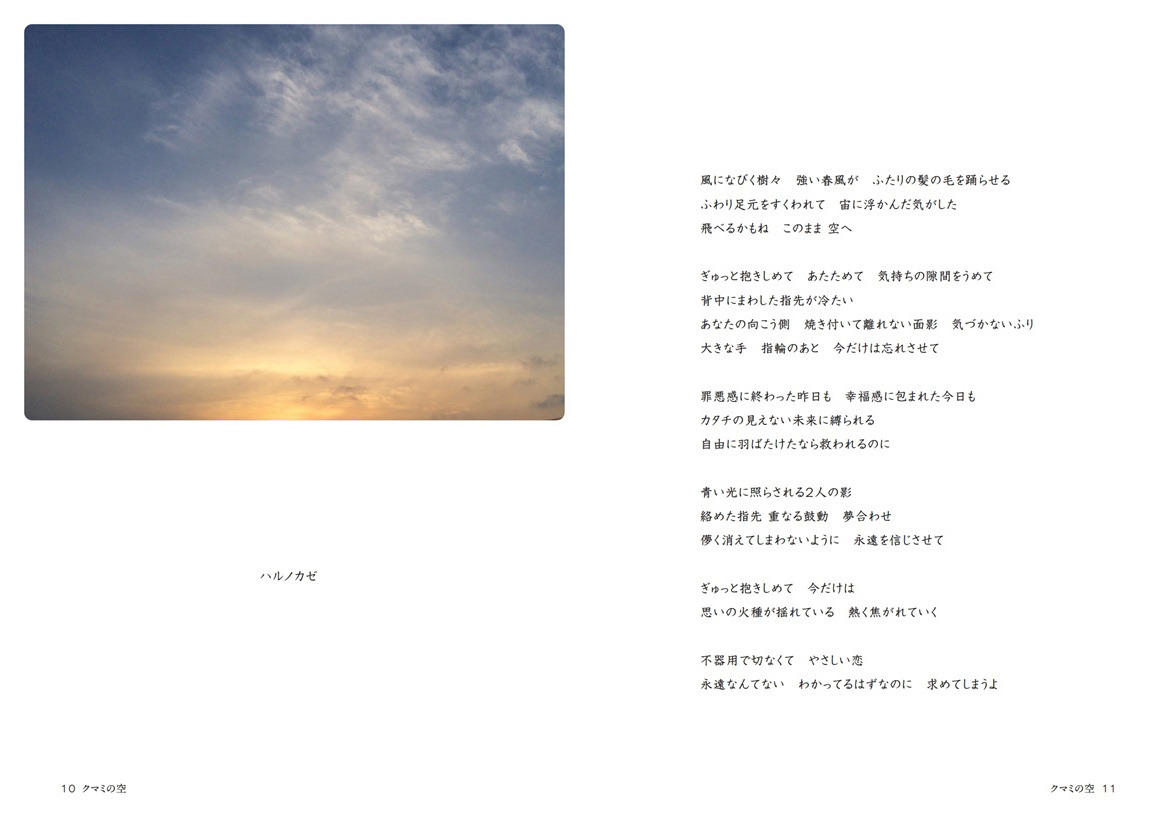 フォトブック 10ページ目
