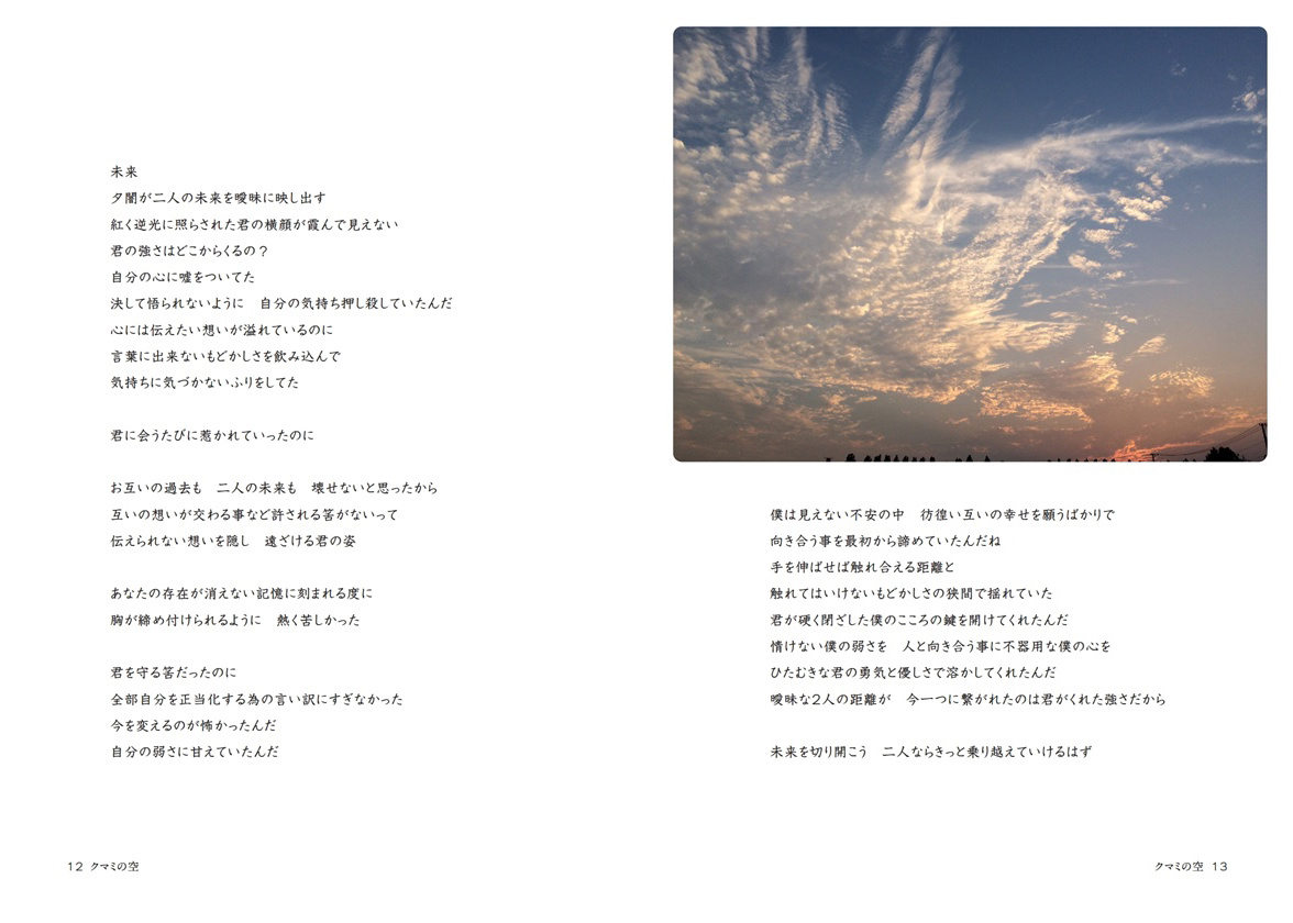 フォトブック 12ページ目
