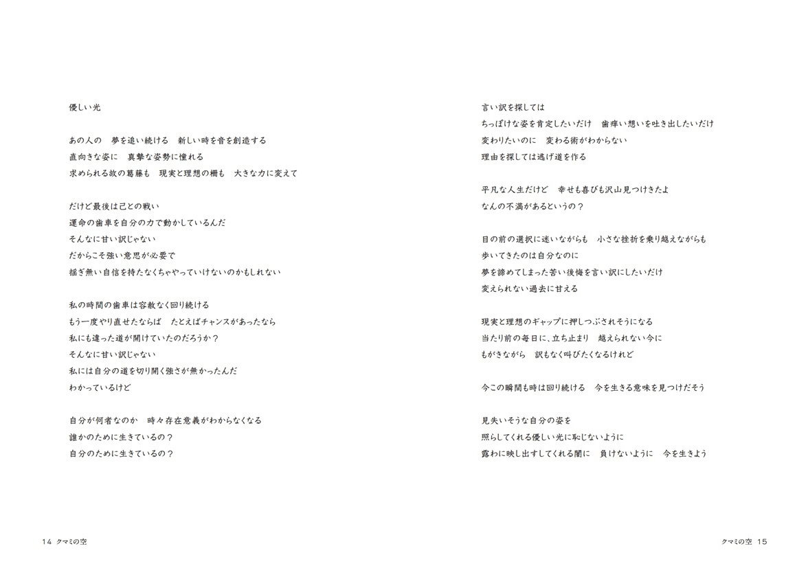フォトブック 14ページ目