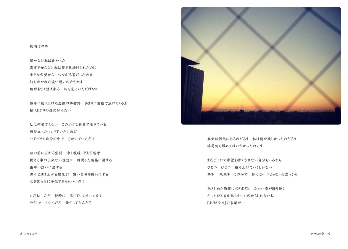 フォトブック 18ページ目
