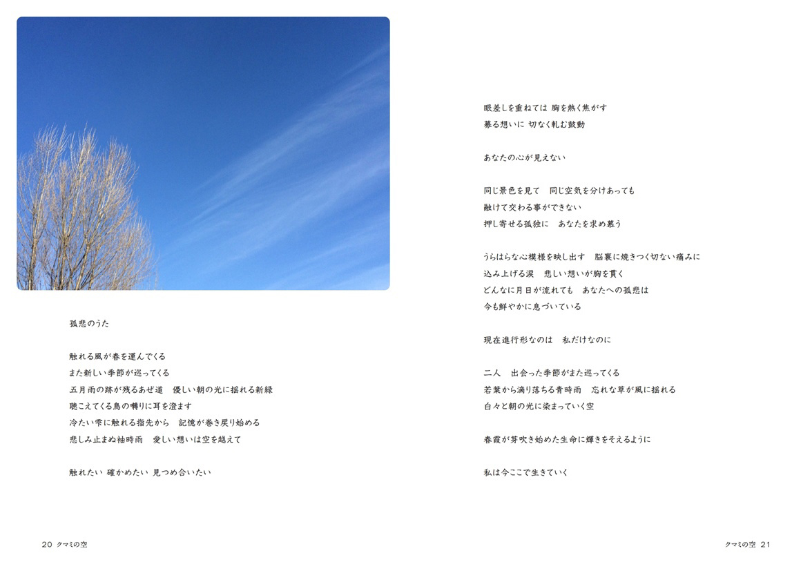 フォトブック 20ページ目