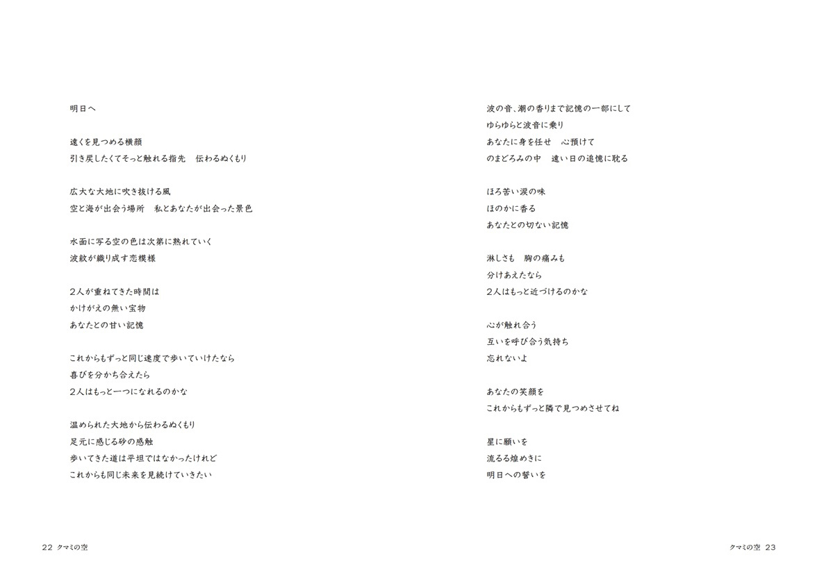 フォトブック 22ページ目