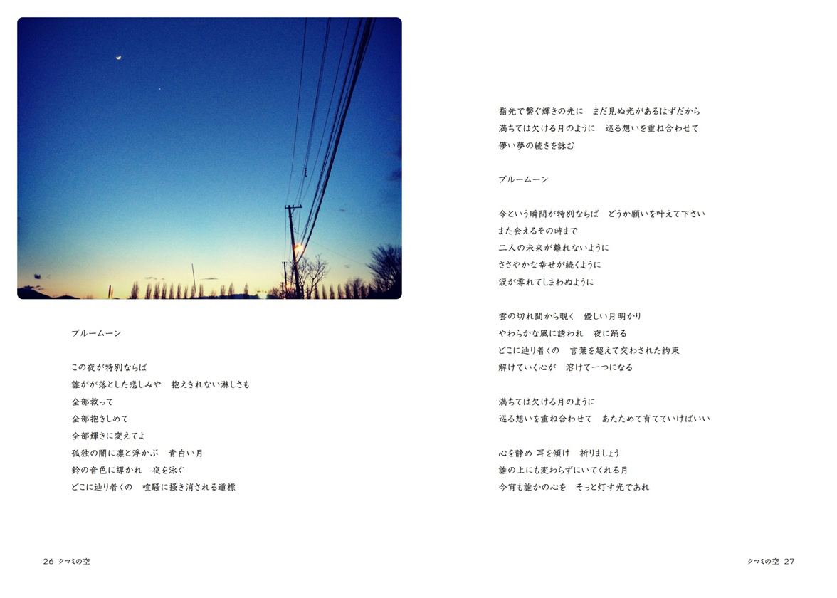 フォトブック 26ページ目