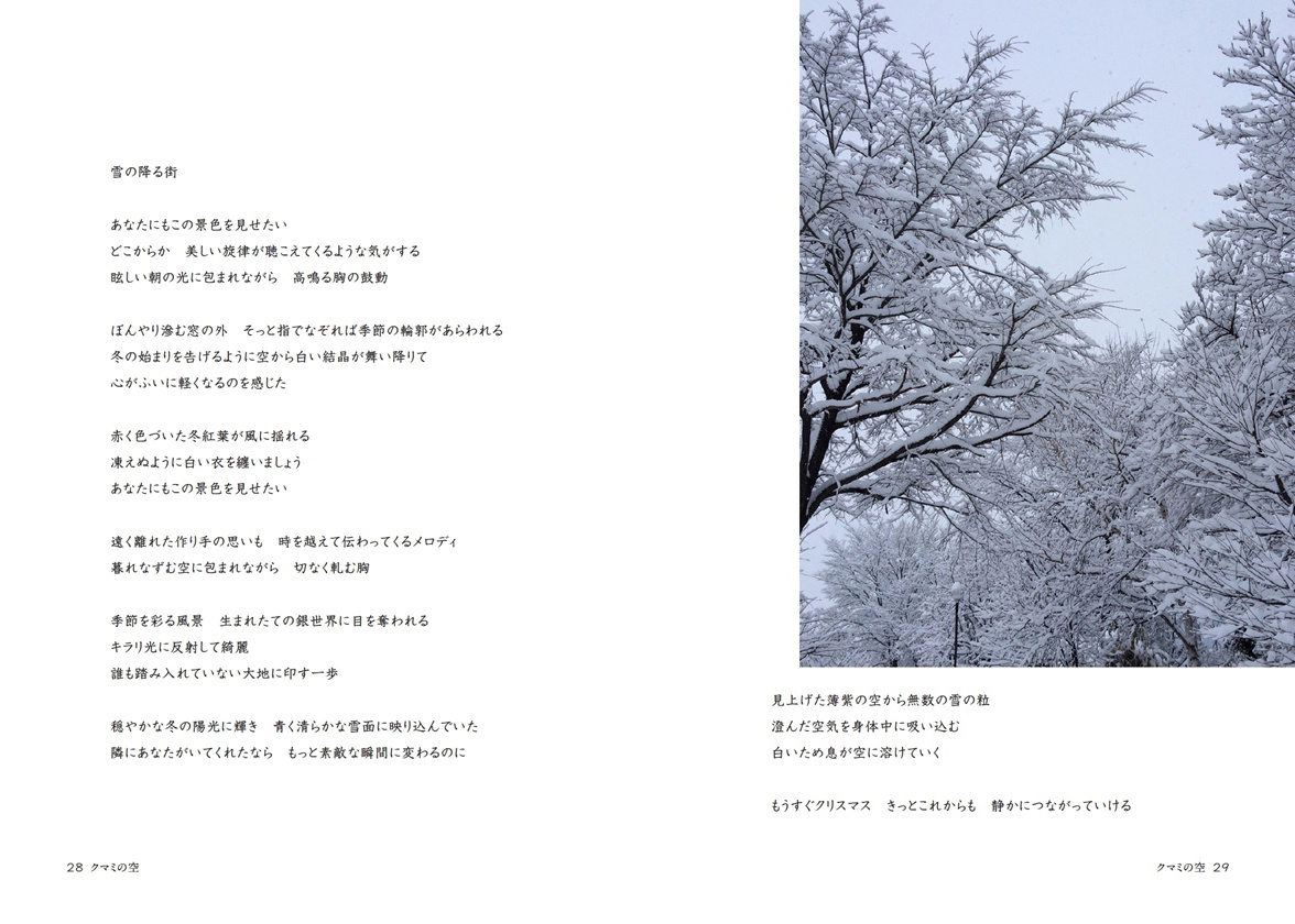 フォトブック 28ページ目