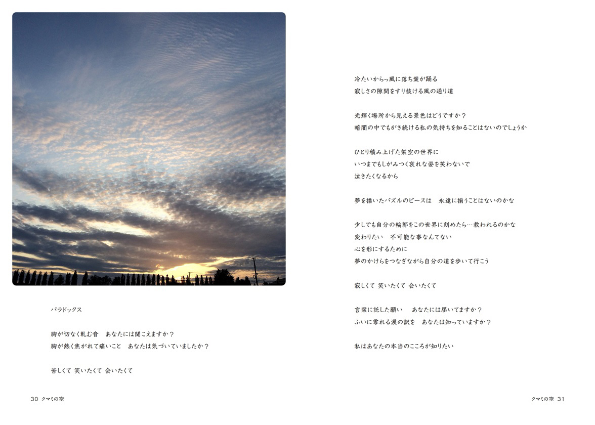フォトブック 30ページ目
