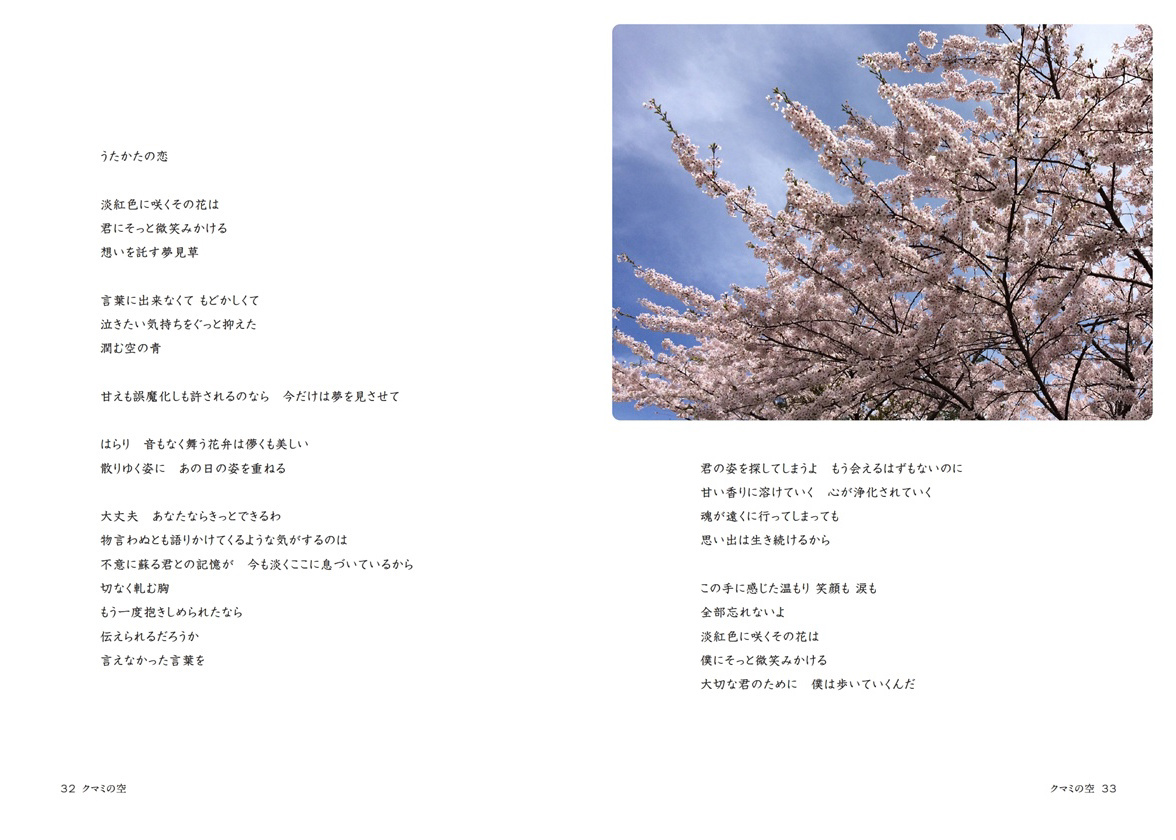 フォトブック 32ページ目