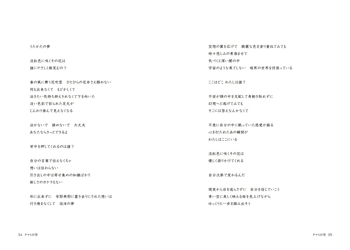 フォトブック 34ページ目