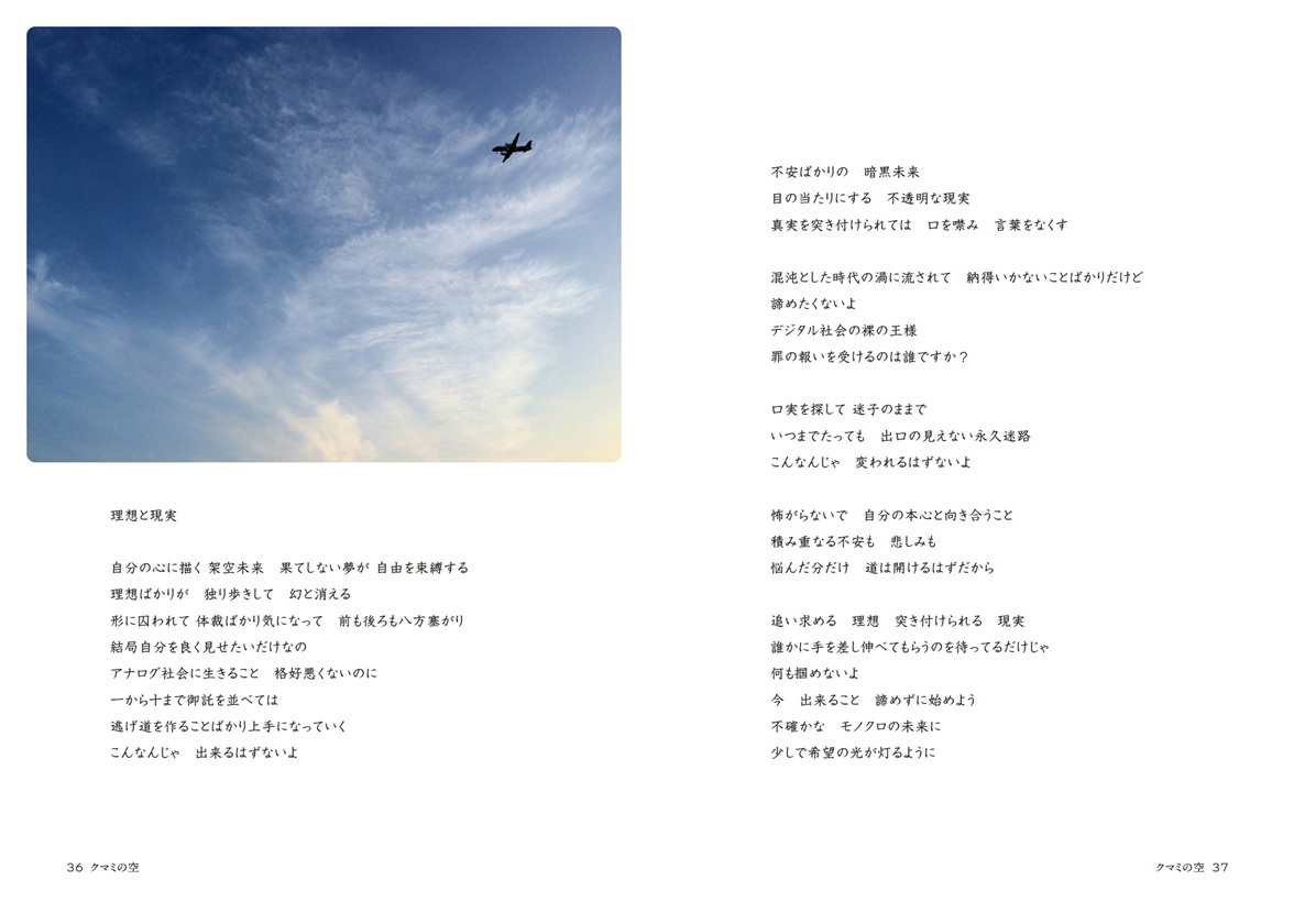 フォトブック 36ページ目