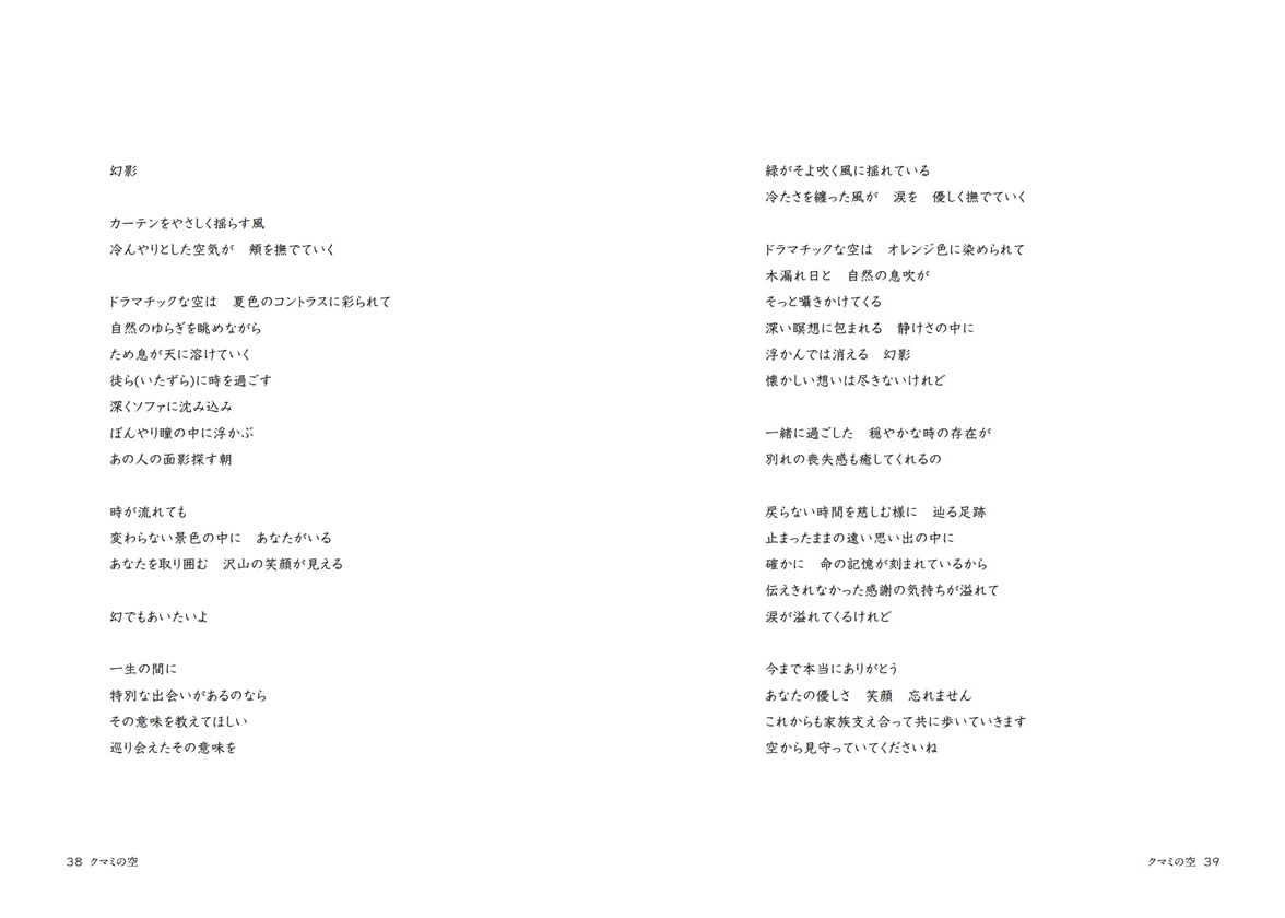 フォトブック 38ページ目