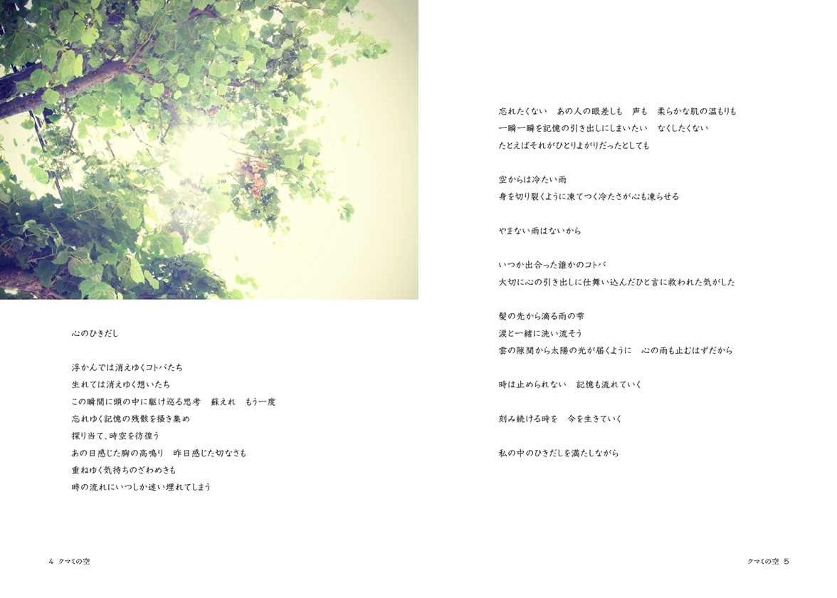フォトブック 4ページ目