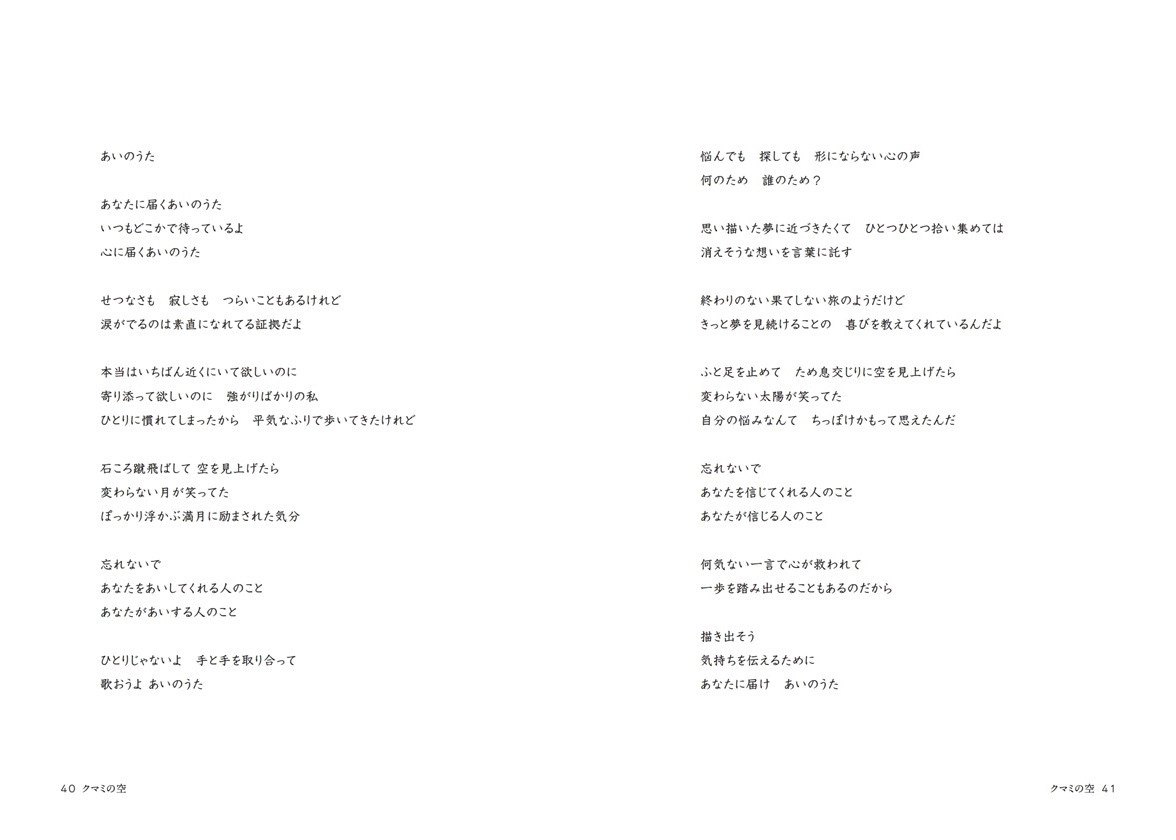 フォトブック 40ページ目