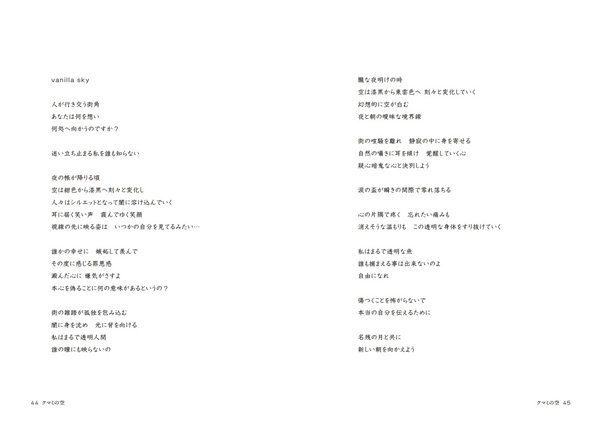 フォトブック 44ページ目
