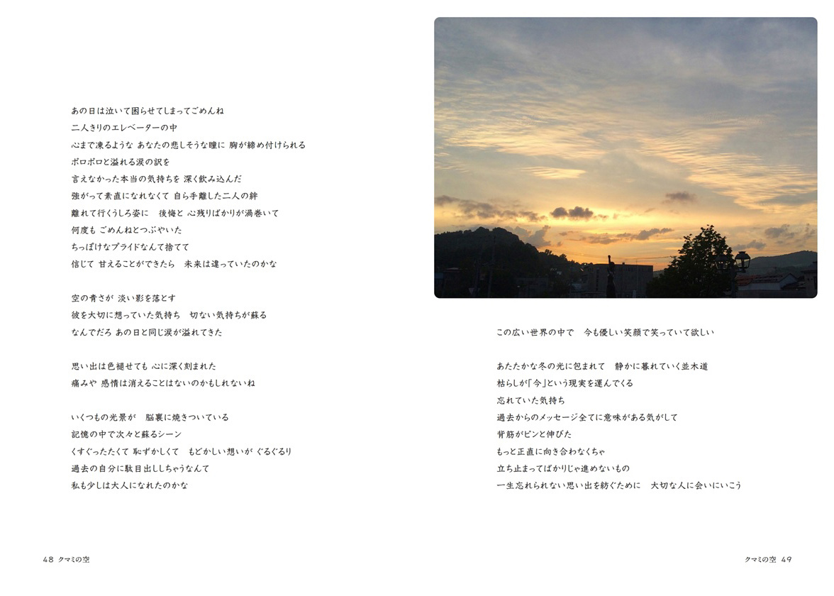 フォトブック 48ページ目