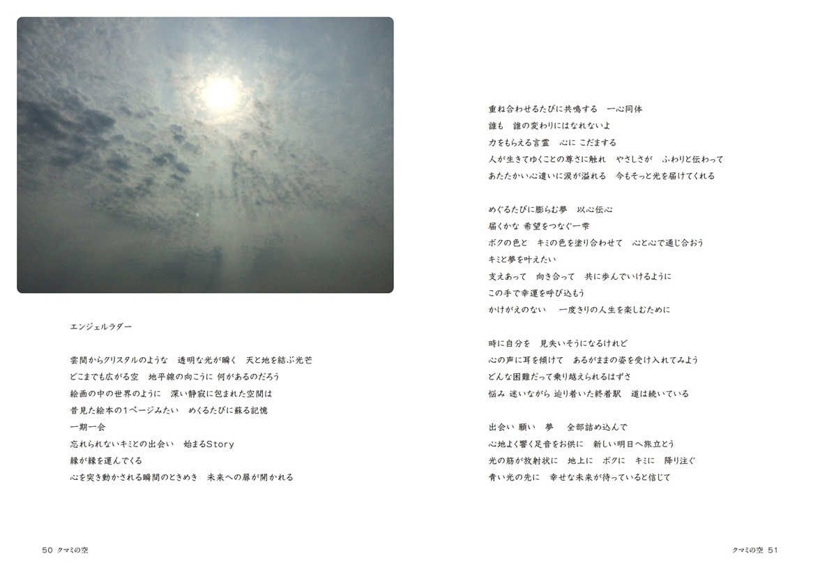 フォトブック 50ページ目