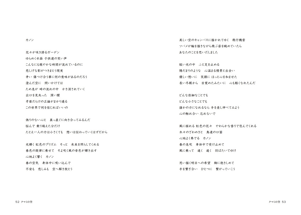 フォトブック 52ページ目