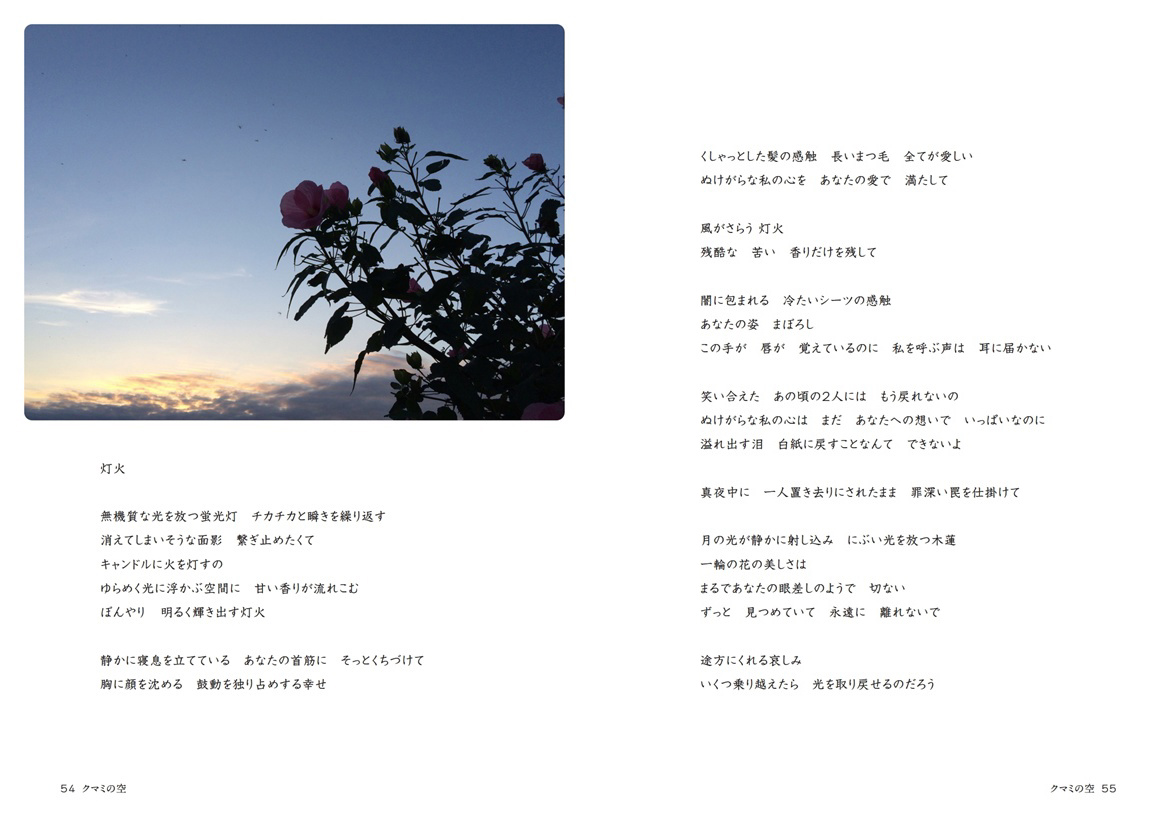 フォトブック 54ページ目