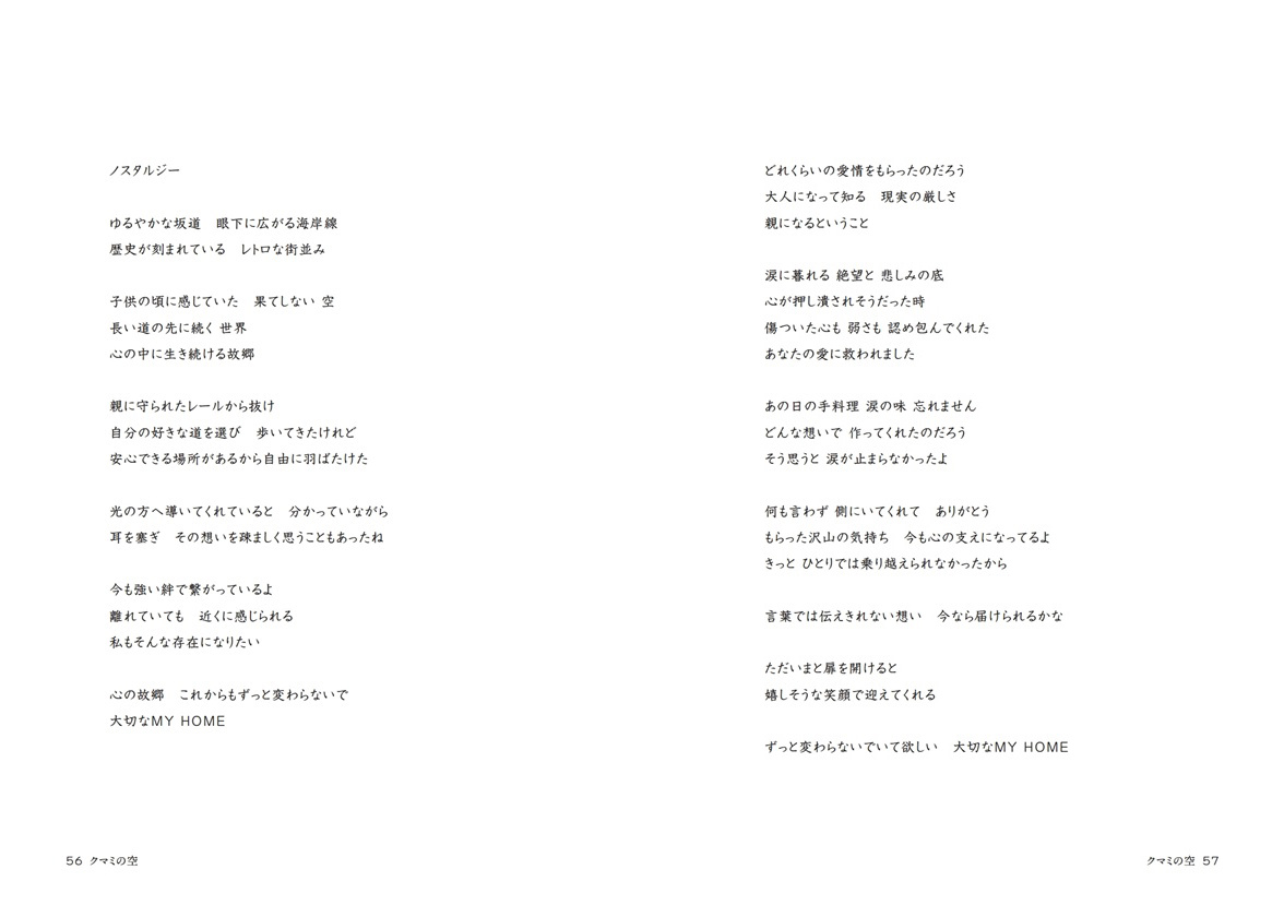 フォトブック 56ページ目