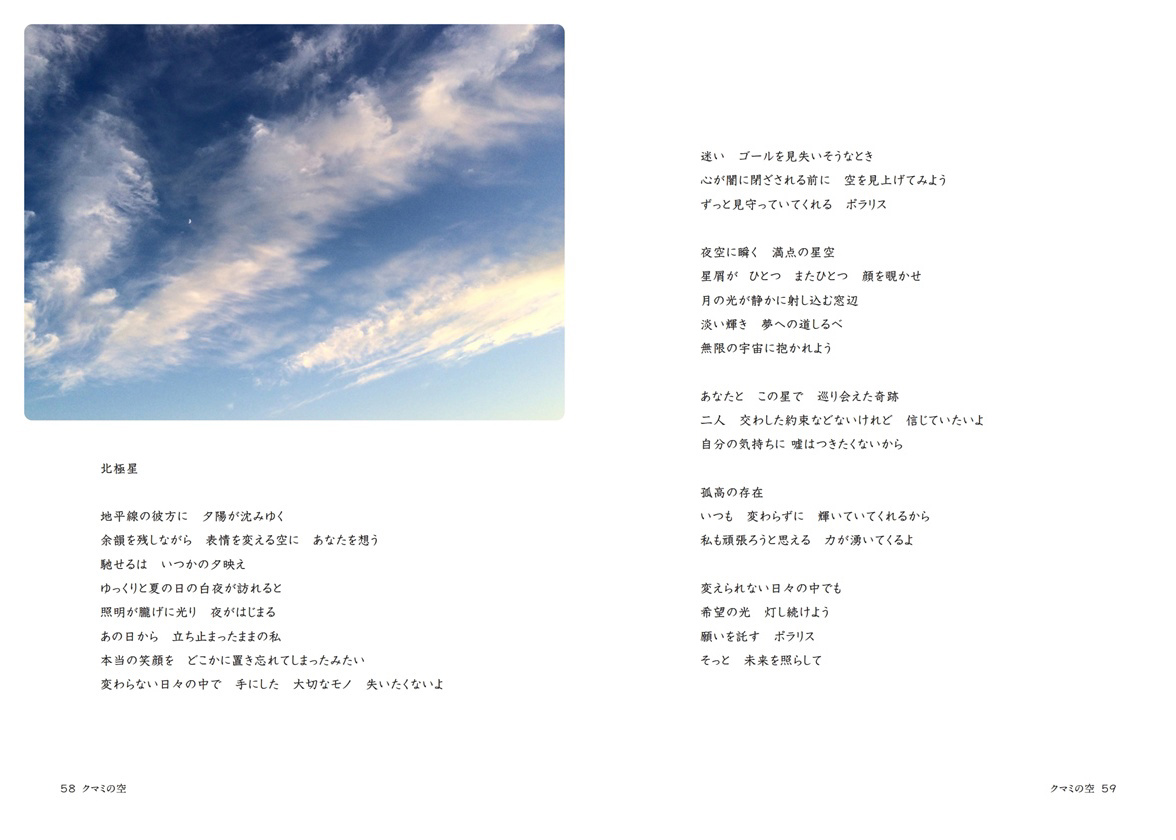 フォトブック 58ページ目