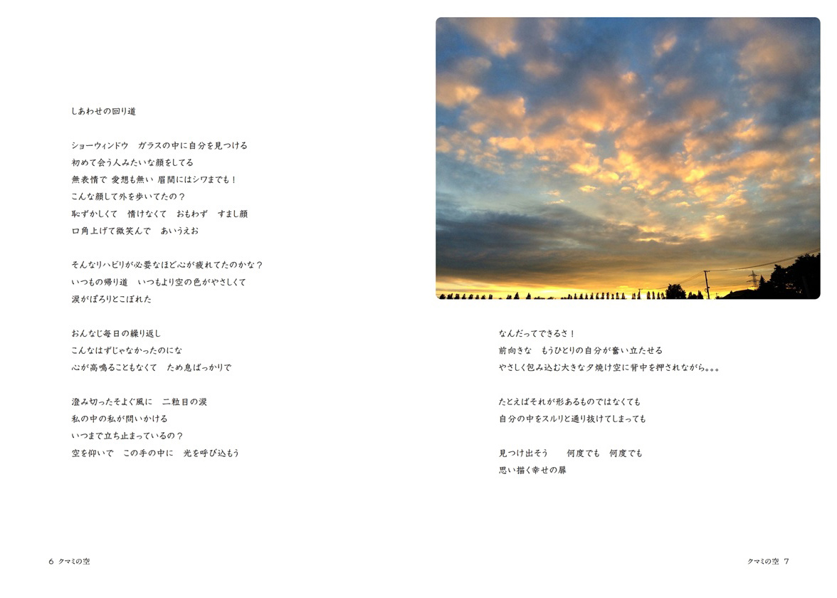 フォトブック 6ページ目