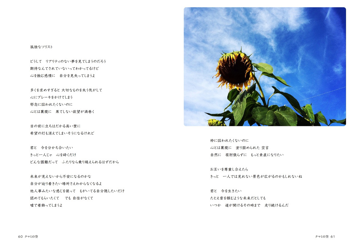 フォトブック 60ページ目