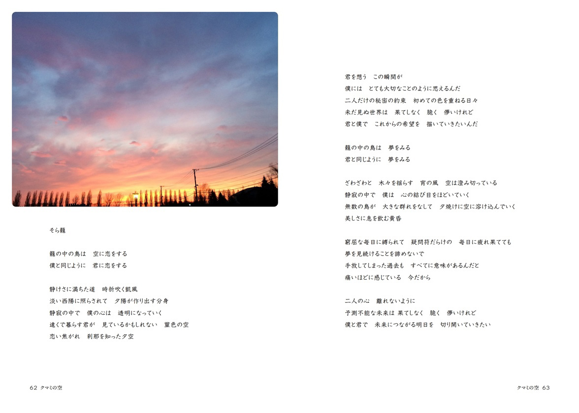 フォトブック 62ページ目