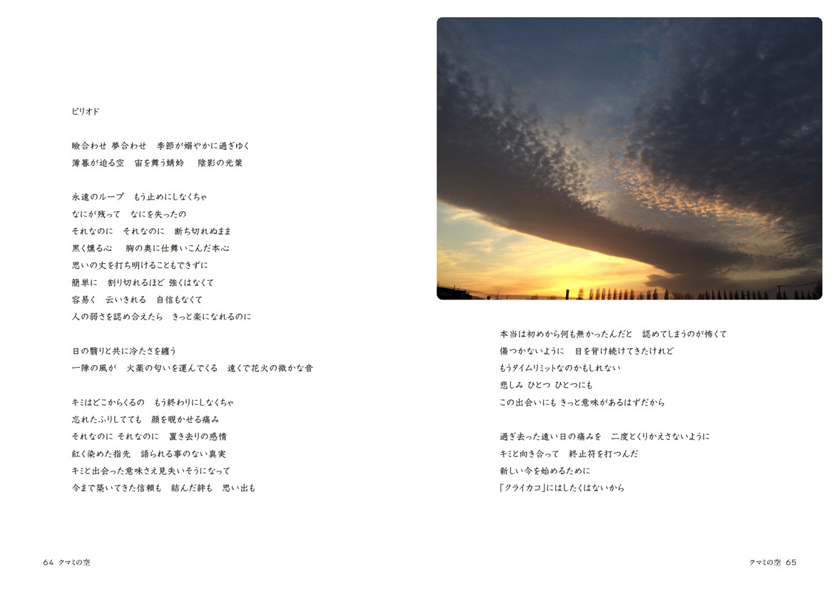 フォトブック 64ページ目