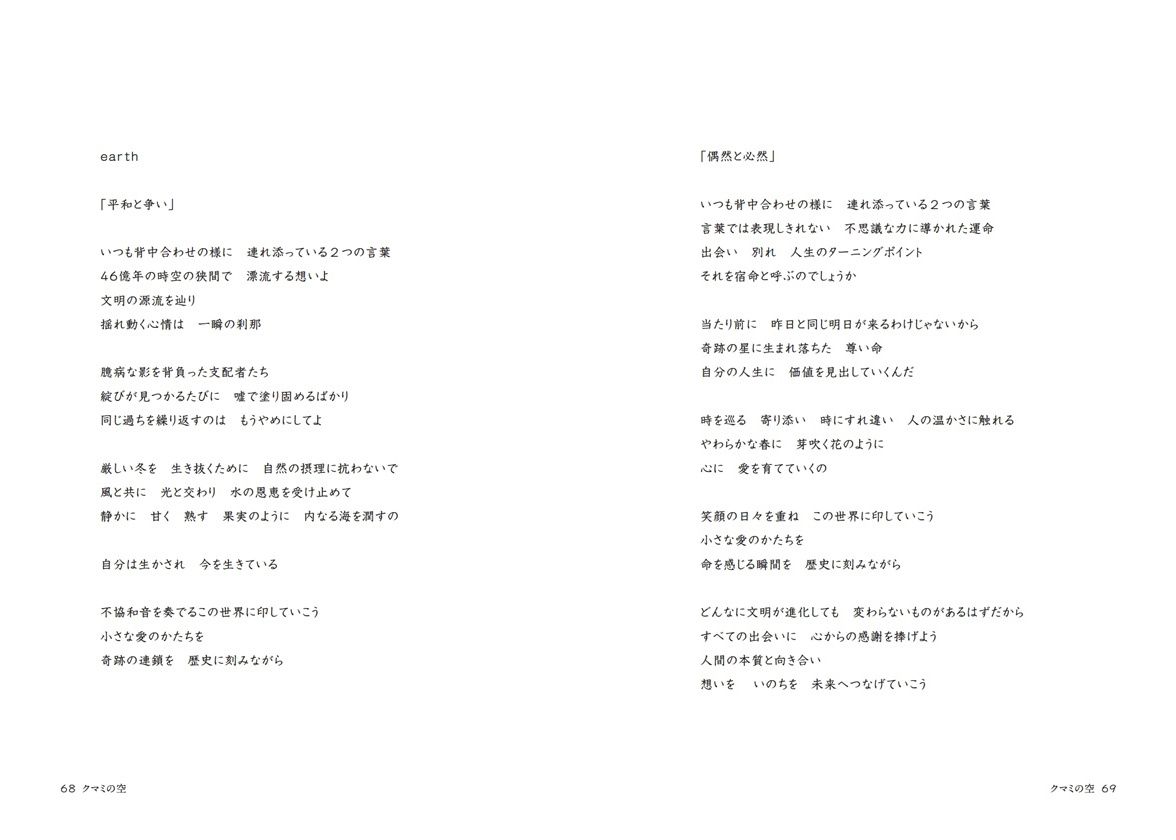フォトブック 68ページ目