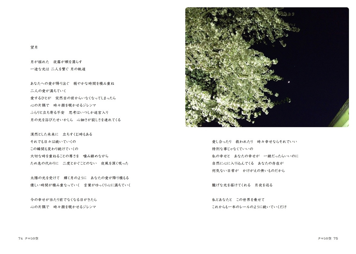 フォトブック 74ページ目