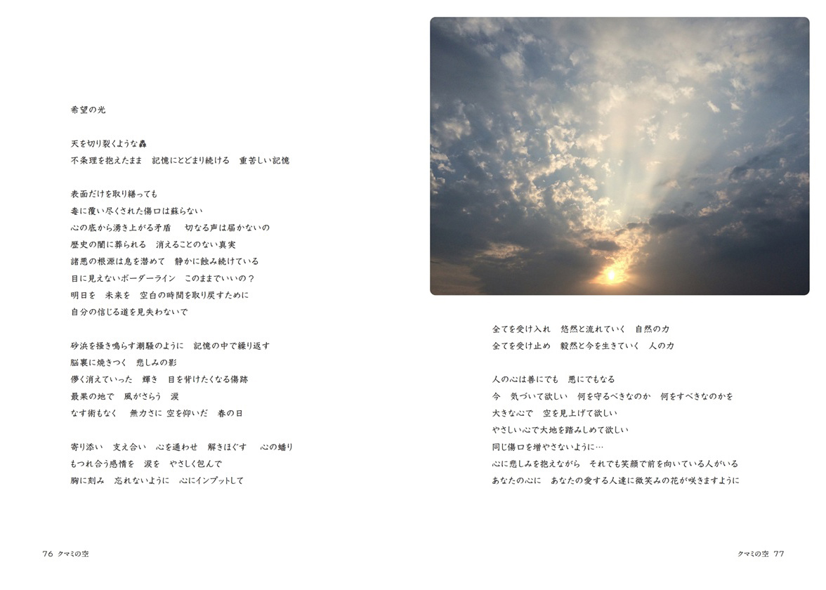 フォトブック 76ページ目