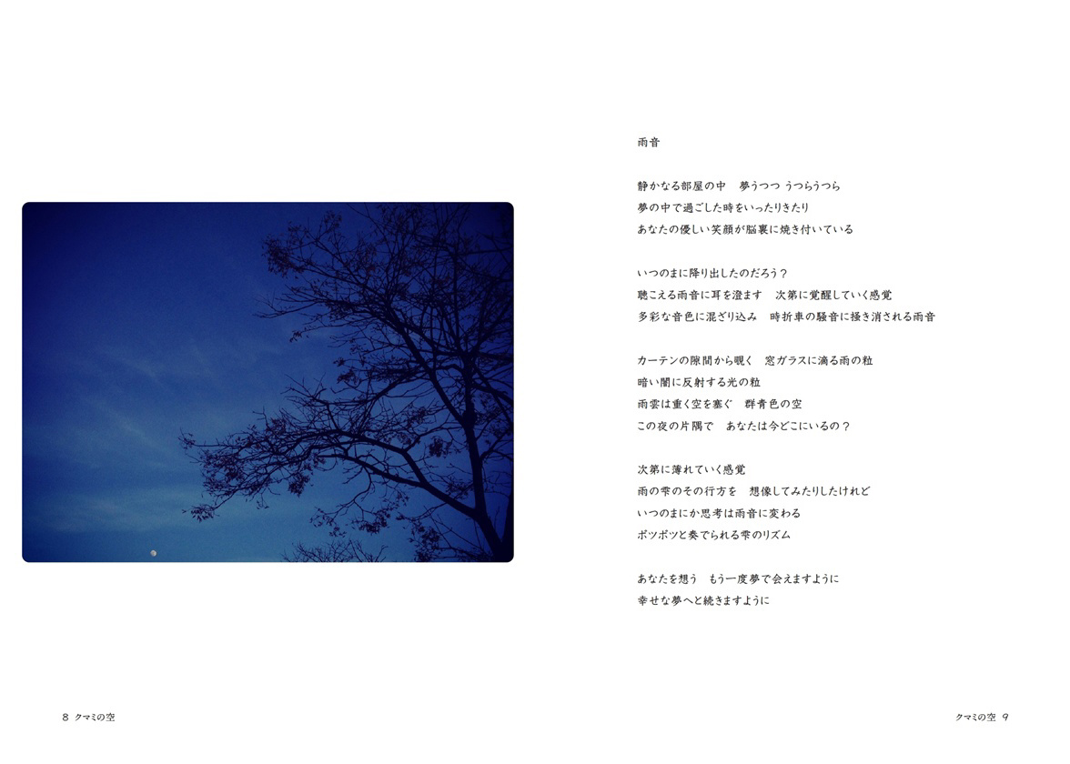 フォトブック 8ページ目