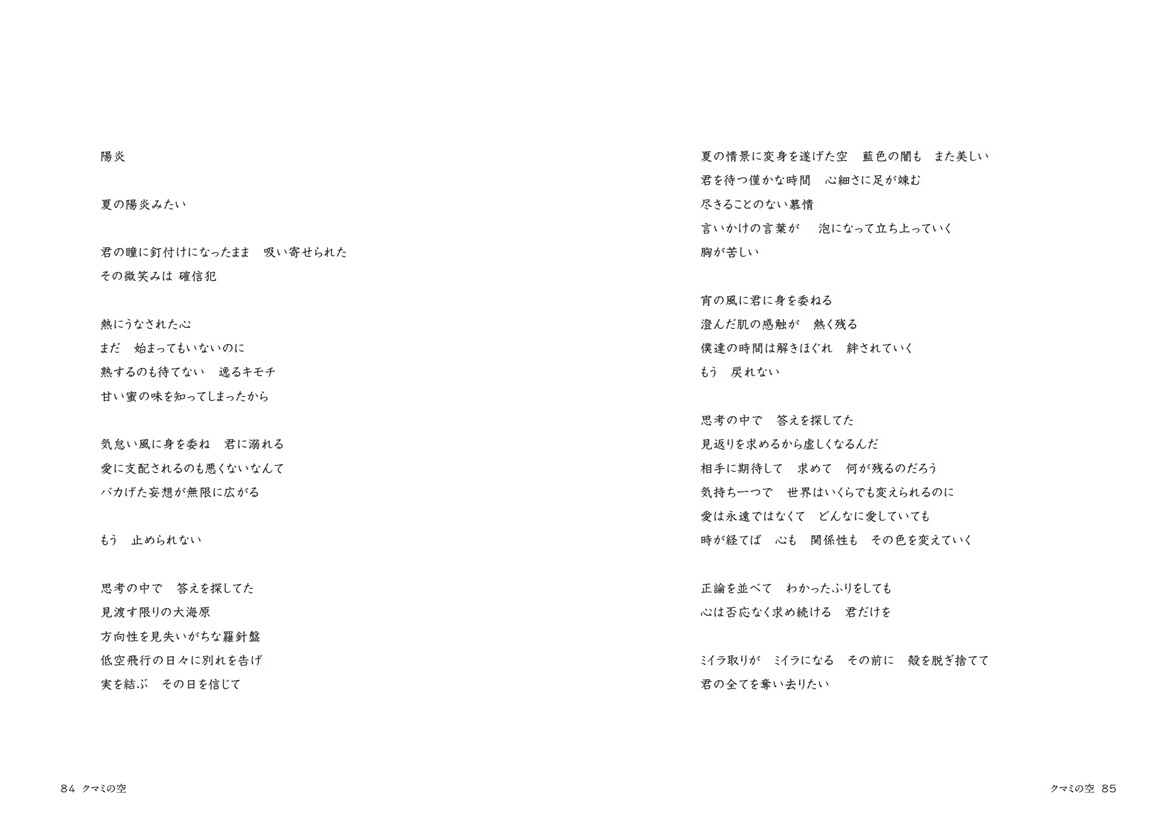 フォトブック 84ページ目