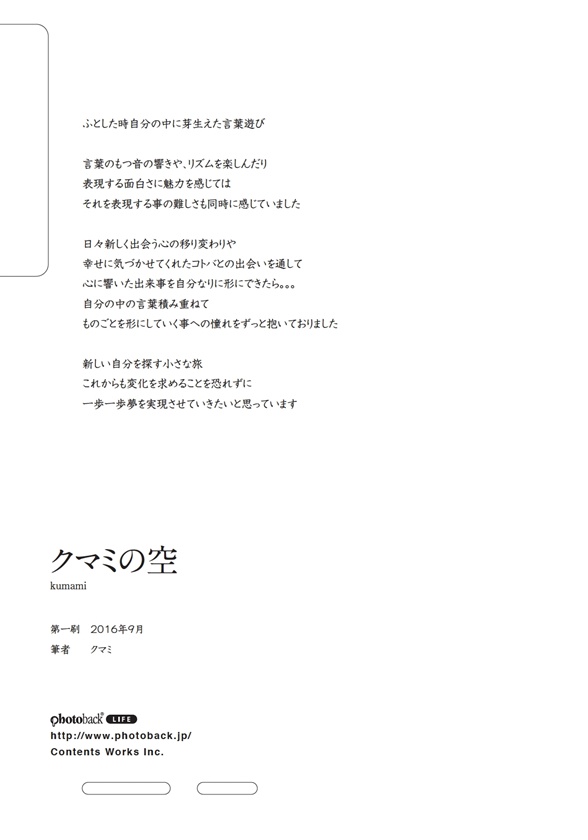 フォトブック ジャケット裏