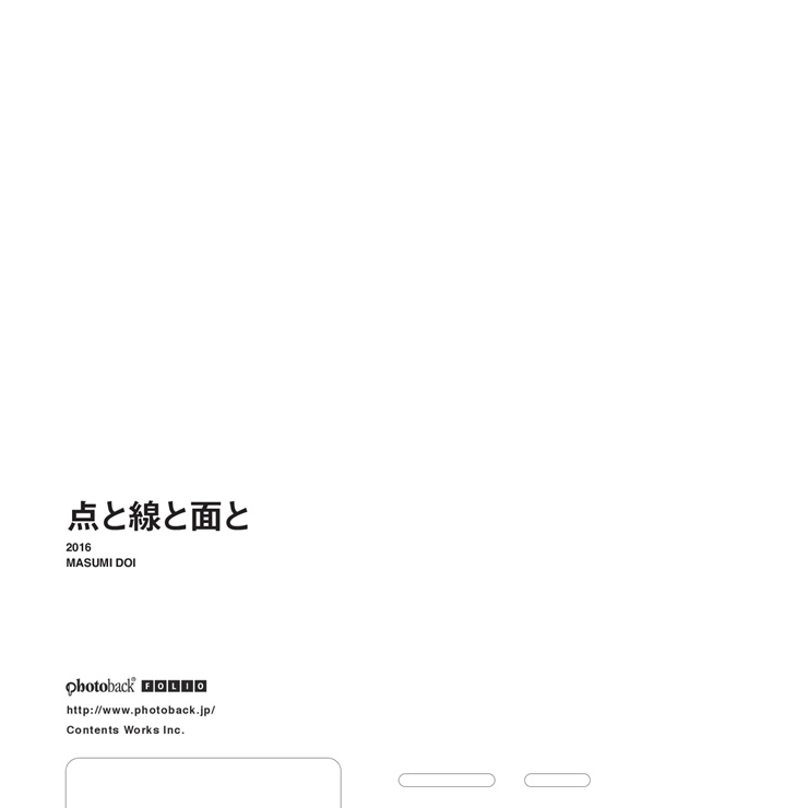 フォトブック ジャケット裏