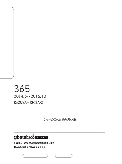フォトブック ジャケット裏