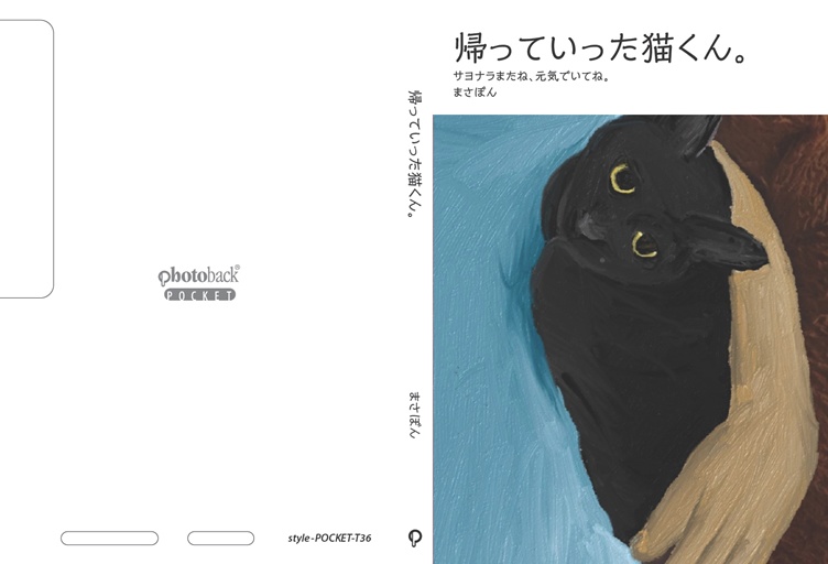 フォトブック ジャケット
