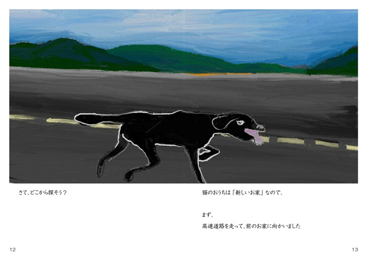 フォトブック 12ページ目