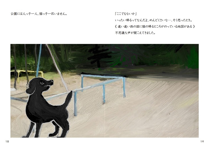 フォトブック 18ページ目