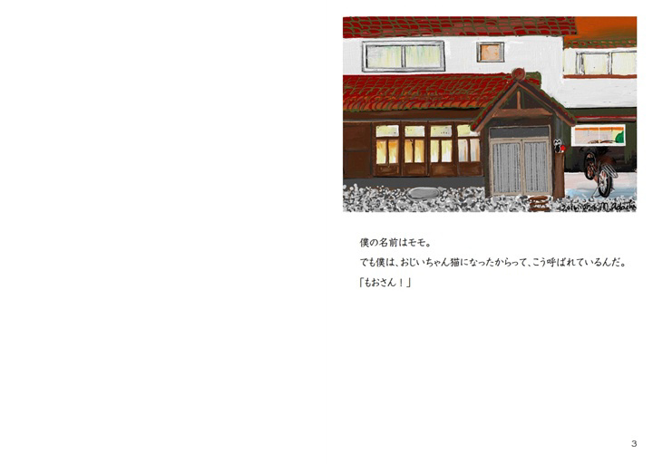 フォトブック 2ページ目