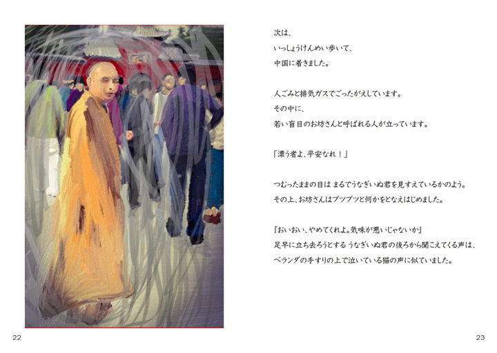 フォトブック 22ページ目