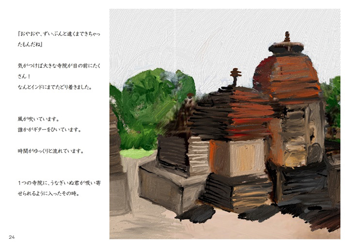 フォトブック 24ページ目