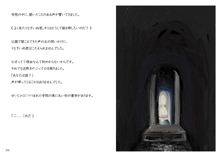 フォトブック 26ページ目