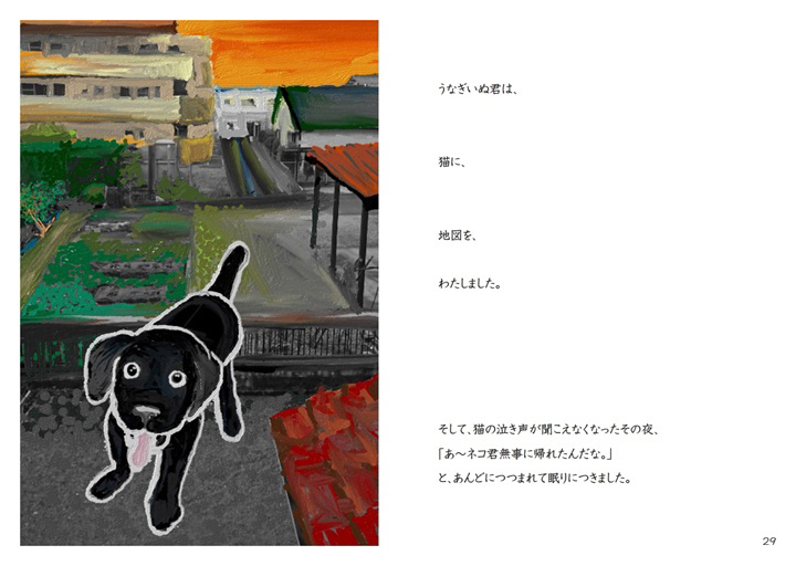 フォトブック 28ページ目