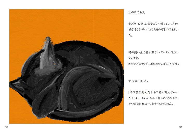 フォトブック 30ページ目