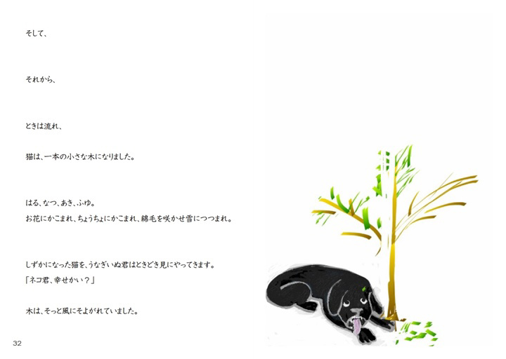 フォトブック 32ページ目