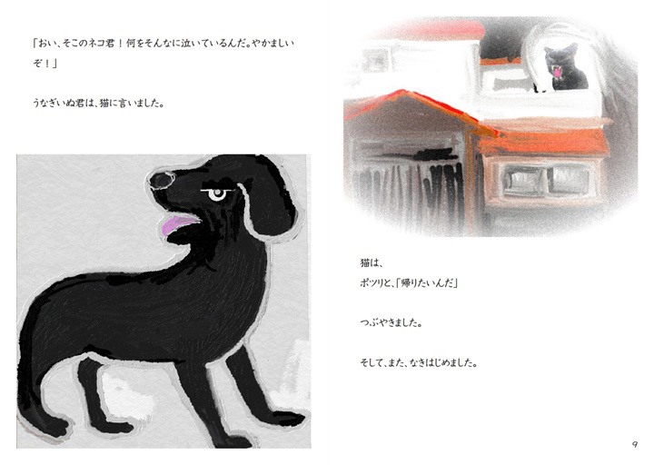 フォトブック 8ページ目