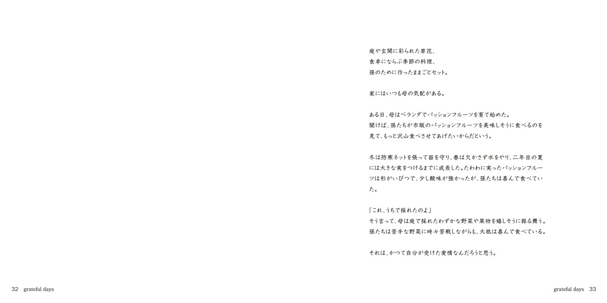 フォトブック 32ページ目